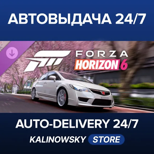 🚀Forza Horizon 6 2008 Honda Civic Type R (FD2) · ВЕСЬ МИР