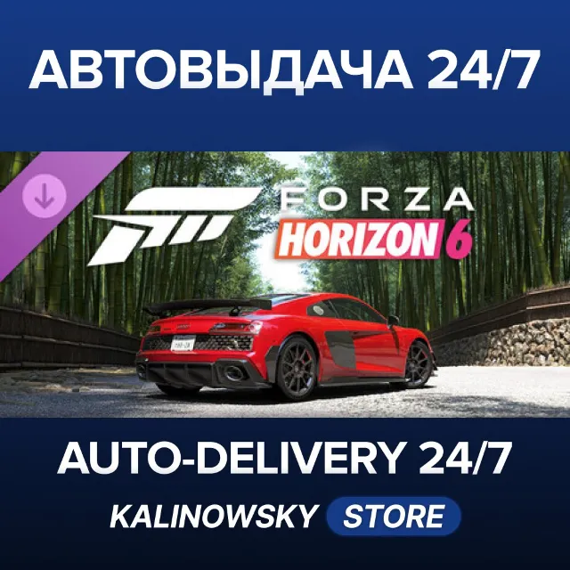 🚀Forza Horizon 6 2023 Audi R8 Coupé V10 GT RWD · ВЕСЬ МИР