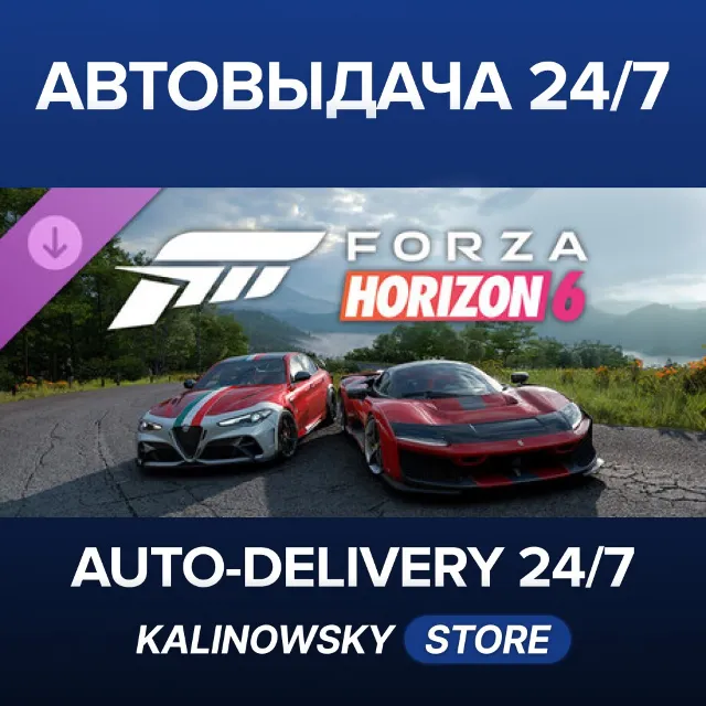 🚀Forza Horizon 6 Italian Passion Car Pack · ВЕСЬ МИР