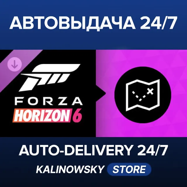 🚀Forza Horizon 6 Treasure Map · ВЕСЬ МИР