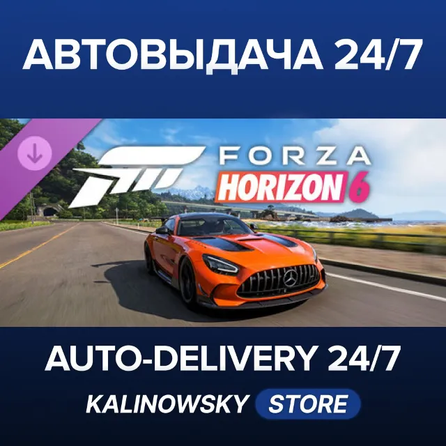 🚀Forza Horizon 6 Welcome Pack · ВЕСЬ МИР
