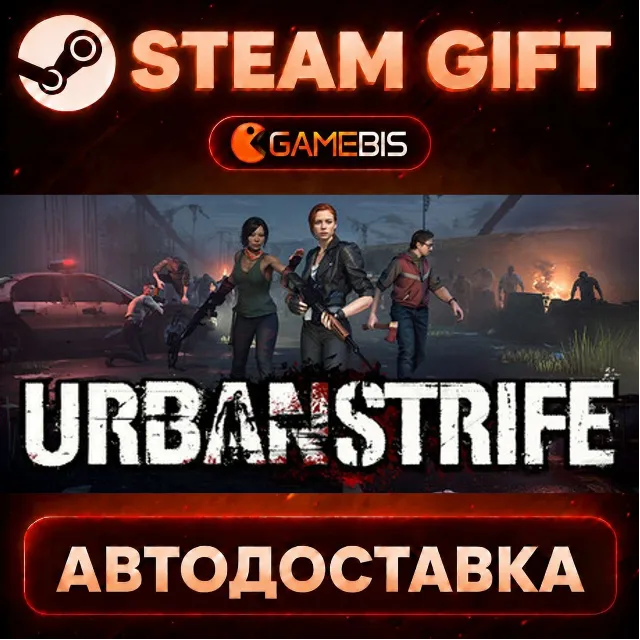 Urban Strife — Steam Gift | СТИМ ГИФТ | АВТОДОСТАВКА