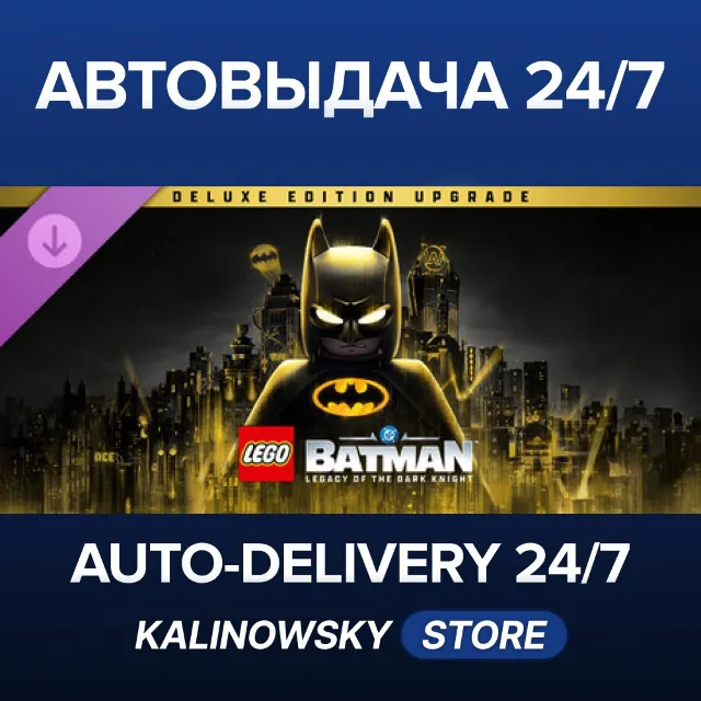 🚀LEGO® Batman™: Legacy of the Dark Knight Deluxe Edition Upgrade · ВЕСЬ МИР