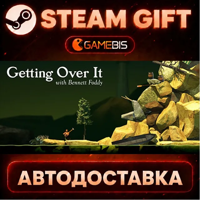 Getting Over It with Bennett Foddy — Steam Gift | СТИМ ГИФТ | АВТОДОСТАВКА