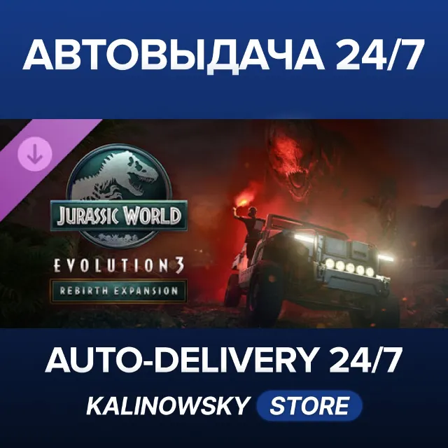 🚀Jurassic World Evolution 3: Rebirth Expansion · ВЕСЬ МИР