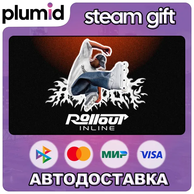 rolloutinline Steam Gift / Россия + МИР / АВТО