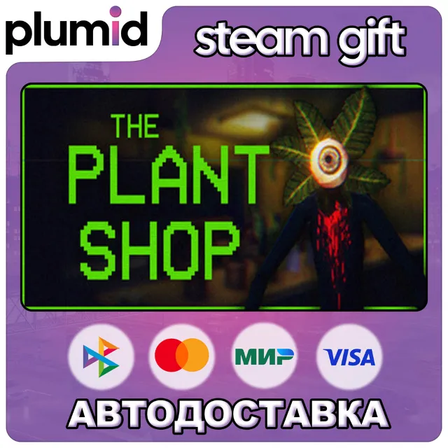 Both games feature growing plants, actually Steam Gift / Россия + МИР / АВТО