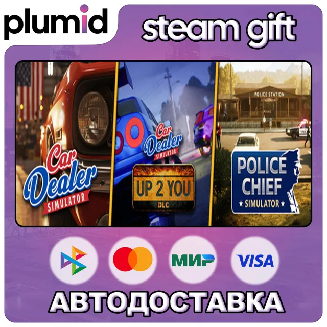 Cars, Ride &amp; Cops Bundle Steam Gift / Россия + МИР / АВТО