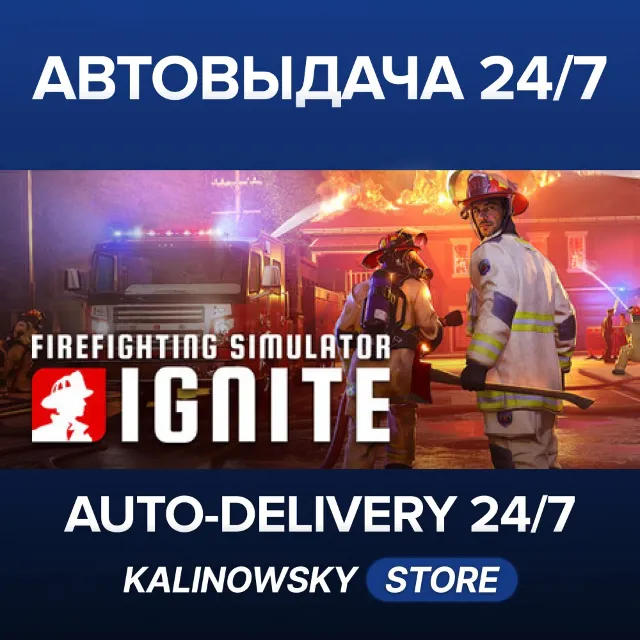 🚀Firefighting Simulator: Ignite · Year 1 Edition · ВЕСЬ МИР