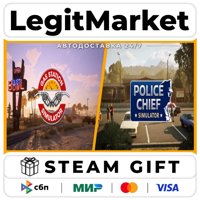 Gas Station Simulator x Police Chief Simulator / Steam АВТО / РУ + МИР