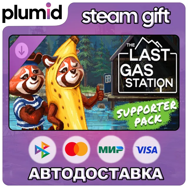 DLC The Last Gas Station - Supporter Pack Steam Gift / Россия + МИР / АВТО