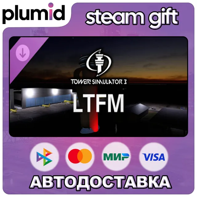 DLC Tower! Simulator 3 - LTFM Airport Steam Gift / Россия + МИР / АВТО
