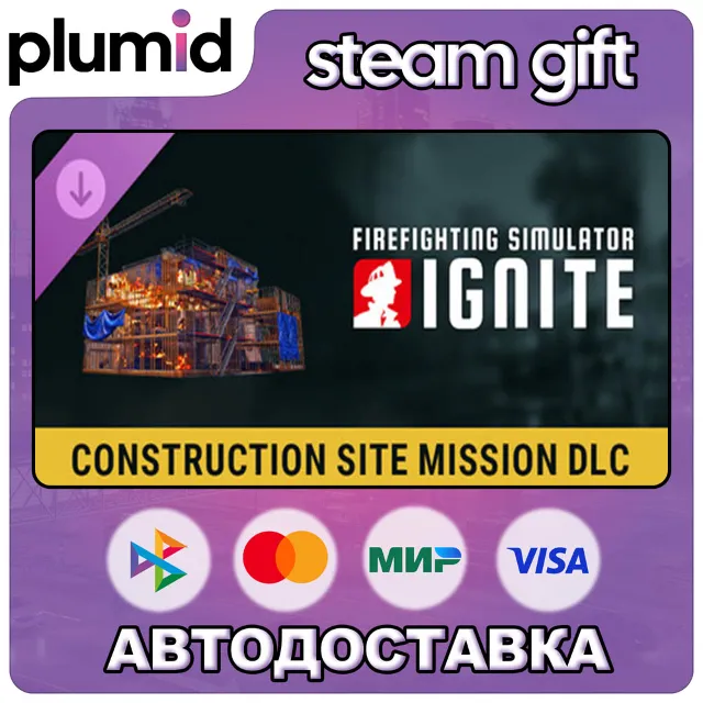 DLC Firefighting Simulator: Ignite - Construction Si Steam Gift / Россия + МИР / АВТО