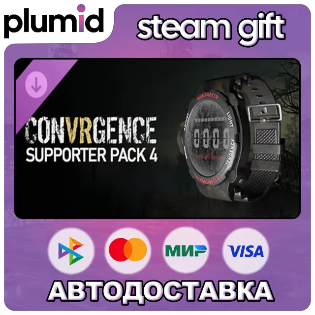 DLC CONVRGENCE - Supporter Pack 4 Steam Gift / Россия + МИР / АВТО