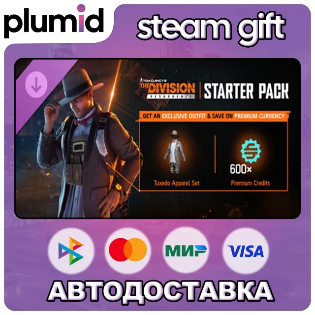 DLC The Division Resurgence - Agent Starter Pack Steam Gift / Россия + МИР / АВТО