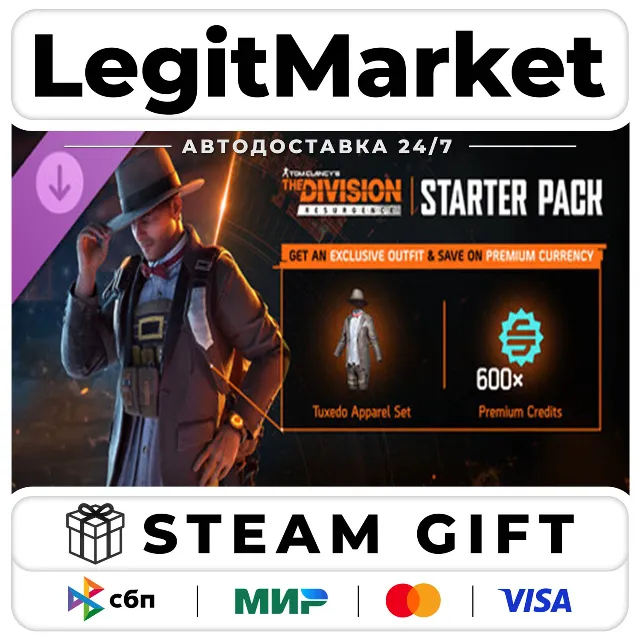 DLC The Division Resurgence - Agent Starter Pack / Steam АВТО / РУ + МИР