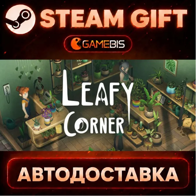 Leafy Corner — Steam Gift | СТИМ ГИФТ | АВТОДОСТАВКА