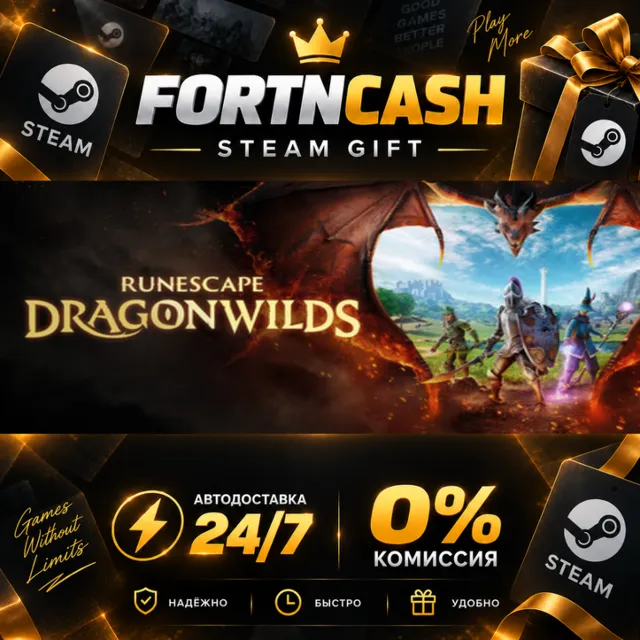 RuneScape: Dragonwilds | STEAM GIFT | АВТОДОСТАВКА 24/7 | ВЕСЬ МИР