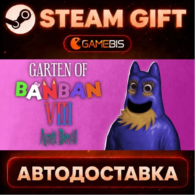 Garten of Banban 8: Anti Devil — Steam Gift | СТИМ ГИФТ | АВТОДОСТАВКА