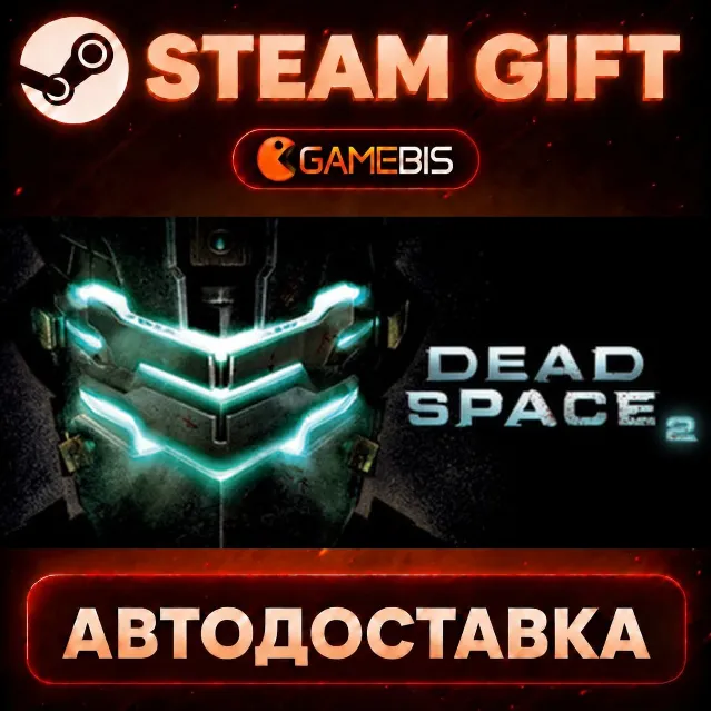 Dead Space 2 — Steam Gift | СТИМ ГИФТ | АВТОДОСТАВКА