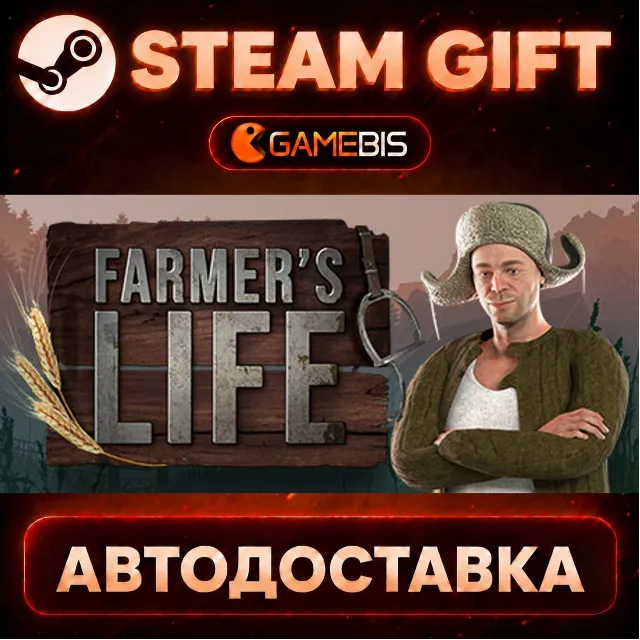 Farmer's Life — Steam Gift | СТИМ ГИФТ | АВТОДОСТАВКА