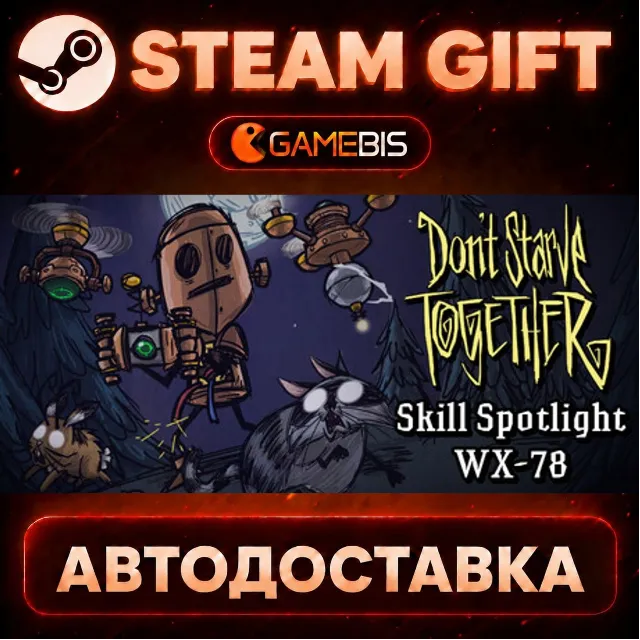 Don't Starve Together — Steam Gift | СТИМ ГИФТ | АВТОДОСТАВКА