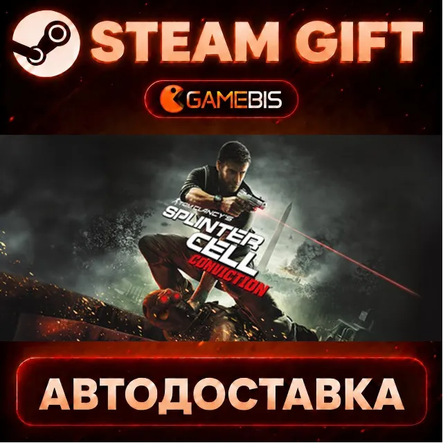 Tom Clancy's Splinter Cell Conviction — Steam Gift | СТИМ ГИФТ | АВТОДОСТАВКА