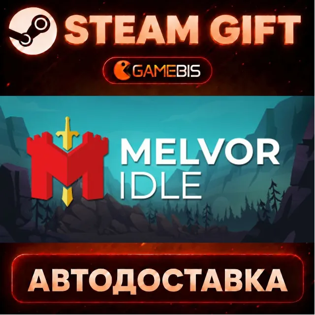 Melvor Idle — Steam Gift | СТИМ ГИФТ | АВТОДОСТАВКА
