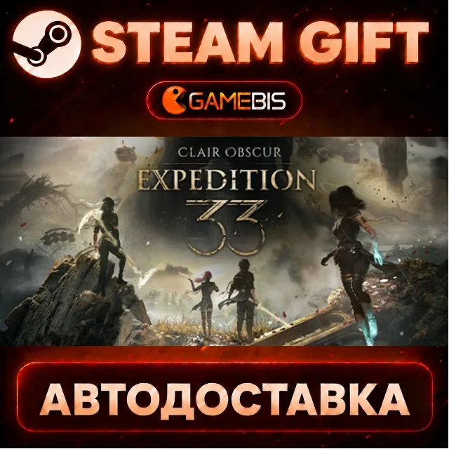 Clair Obscur: Expedition 33 — Steam Gift | СТИМ ГИФТ | АВТОДОСТАВКА