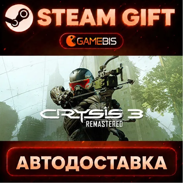 Crysis 3 Remastered — Steam Gift | СТИМ ГИФТ | АВТОДОСТАВКА