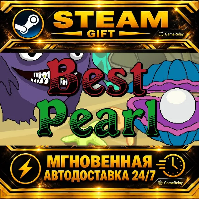 Best Pearl · STEAM GIFT · АВТОДОСТАВКА