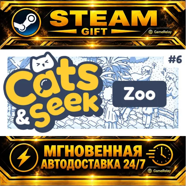 Cats and Seek: Zoo · STEAM GIFT · АВТОДОСТАВКА