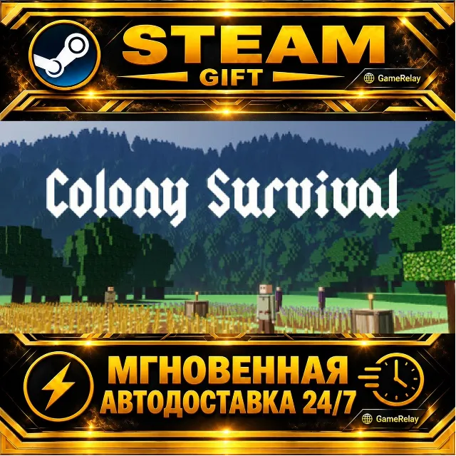 Colony Survival · STEAM GIFT · АВТОДОСТАВКА