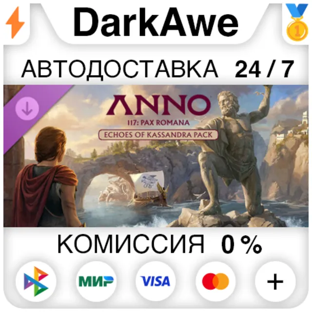 Anno 117: Pax Romana - набор «Отголоски Кассандры» DLC STEAM•RU ⚡️АВТОДОСТАВКА 💳0%