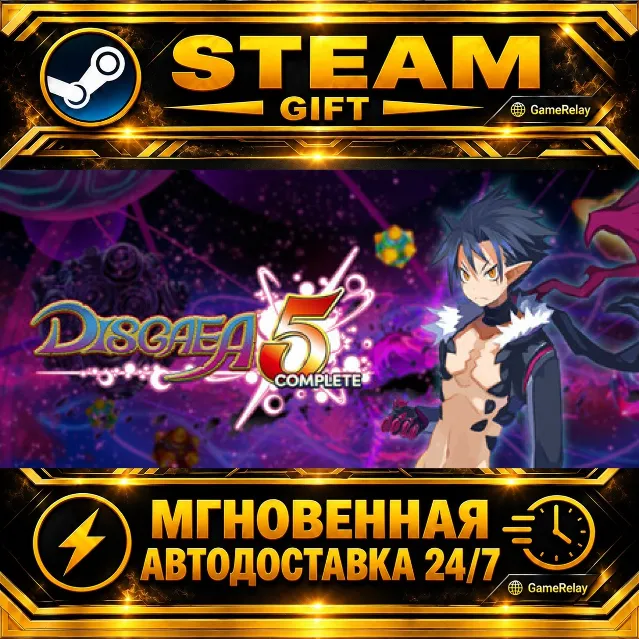 Disgaea 5 Complete · STEAM GIFT · АВТОДОСТАВКА