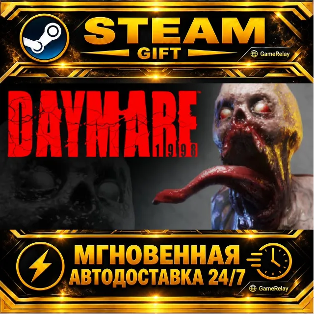 Daymare: 1998 · STEAM GIFT · АВТОДОСТАВКА