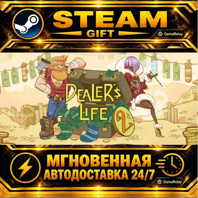 Dealer's Life 2 · STEAM GIFT · АВТОДОСТАВКА