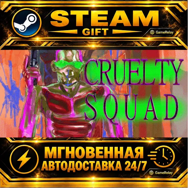 Cruelty Squad · STEAM GIFT · АВТОДОСТАВКА