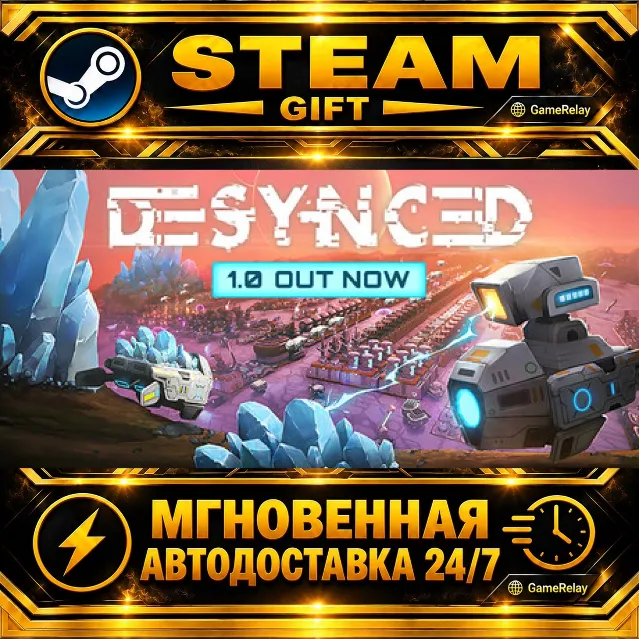 Desynced · STEAM GIFT · АВТОДОСТАВКА