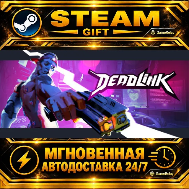 Deadlink · STEAM GIFT · АВТОДОСТАВКА
