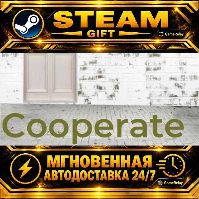 Cooperate · STEAM GIFT · АВТОДОСТАВКА