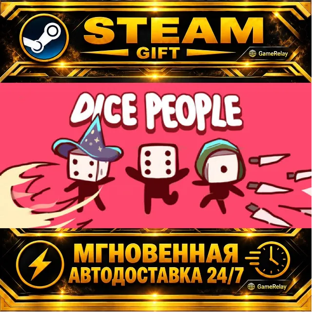 Dice People · STEAM GIFT · АВТОДОСТАВКА