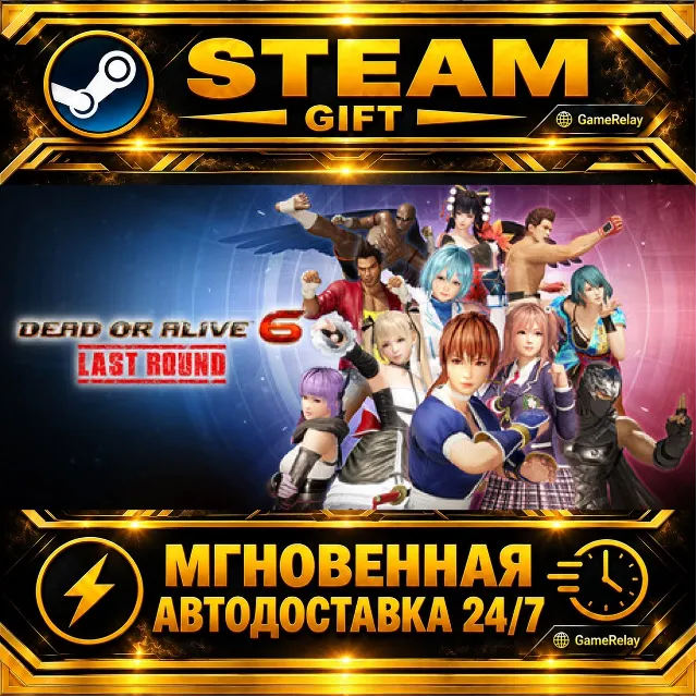 DEAD OR ALIVE 6 Last Round · STEAM GIFT · АВТОДОСТАВКА