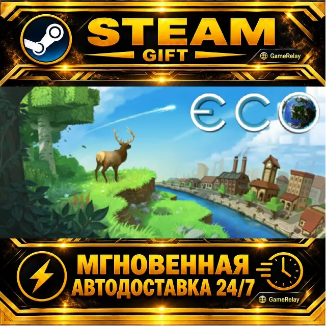 Eco · STEAM GIFT · АВТОДОСТАВКА
