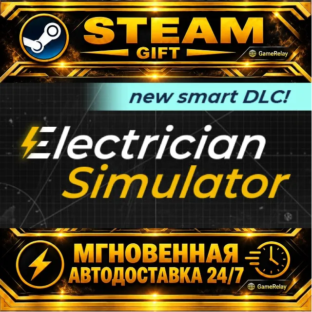 Electrician Simulator · STEAM GIFT · АВТОДОСТАВКА
