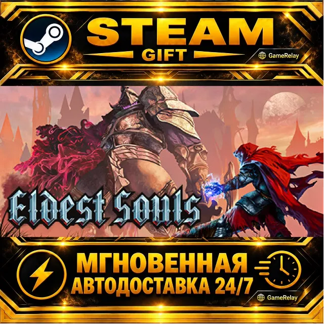 Eldest Souls · STEAM GIFT · АВТОДОСТАВКА