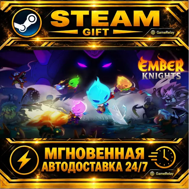 Ember Knights · STEAM GIFT · АВТОДОСТАВКА