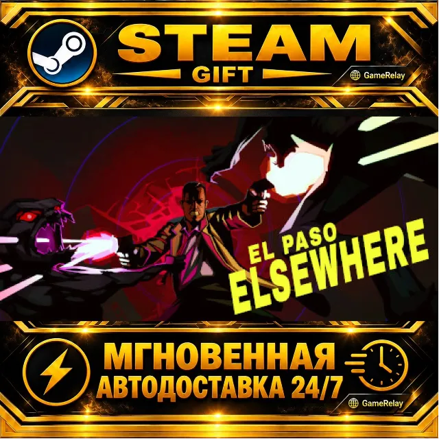 El Paso, Elsewhere · STEAM GIFT · АВТОДОСТАВКА