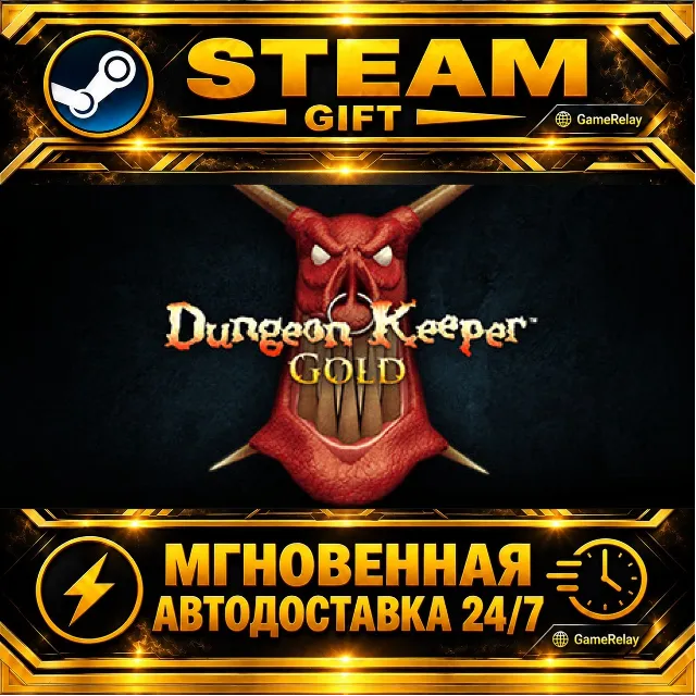 Dungeon Keeper Gold™ · STEAM GIFT · АВТОДОСТАВКА