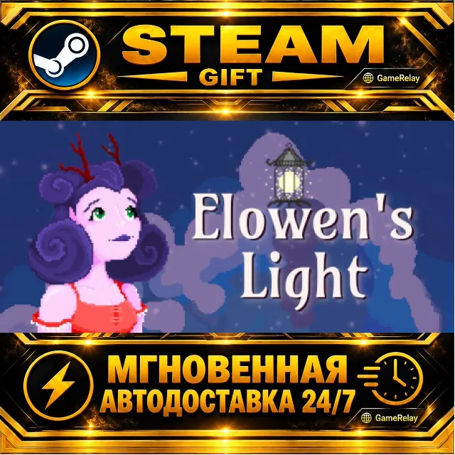 Elowen's Light · STEAM GIFT · АВТОДОСТАВКА